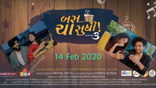 બસ ચા સુધી સિઝન 3નું ટ્રેલર રિલીઝ, આ દિવસે આવશે પહેલો એપિસોડ