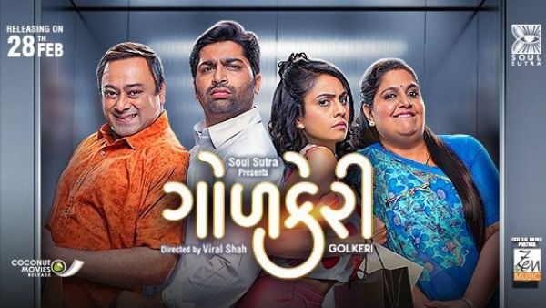 Movie Review: વાંચો સંબંધોની ખટમધૂરી સફર દર્શાવતી ‘ગોળકેરી’ કેવી છે?