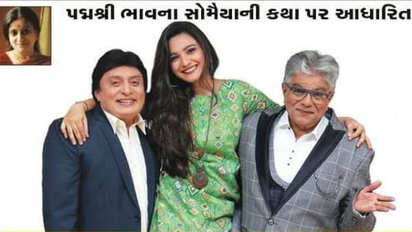 કોણ છે ભાવના સોમૈયા?