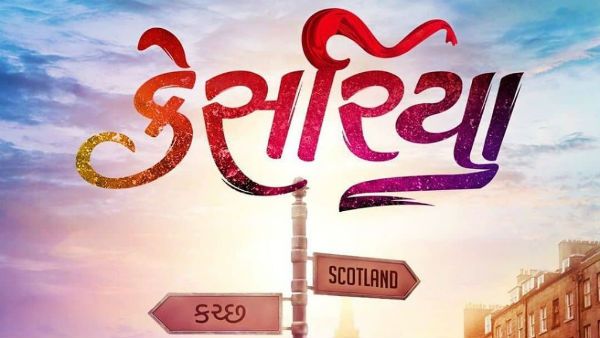 ‘કેસરિયા’નું શૂટિંગ થયું શરૂ, મલ્હારની સાથે દેખાશે આ સ્ટાર