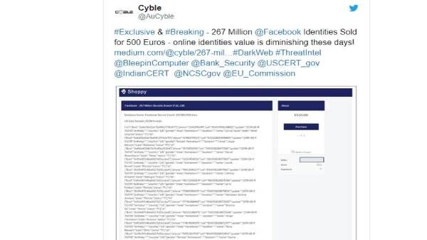 ડેટા ચોરી 