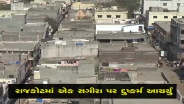 રાજકોટના જેતપુરમાં સગીરા પર દુષ્કર્મ આચરનાર નરાધમો ઝડપાયા