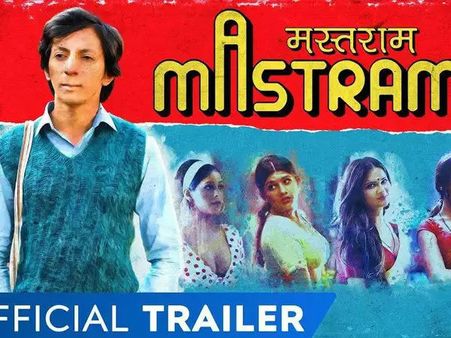 મસ્તરામ