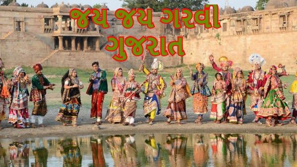 Happy Birthday Gujarat: વાંચો, બૉમ્બેમાંથી કેવી રીતે બન્યાં ગુજરાત અને મહારાષ્ટ્ર