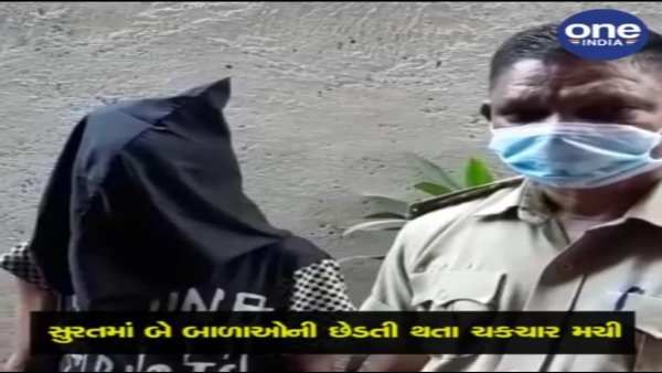 સુરતમાં બે બાળાઓની છેડતી કરનાર શખ્શની પોલિસે કરી અટકાયત