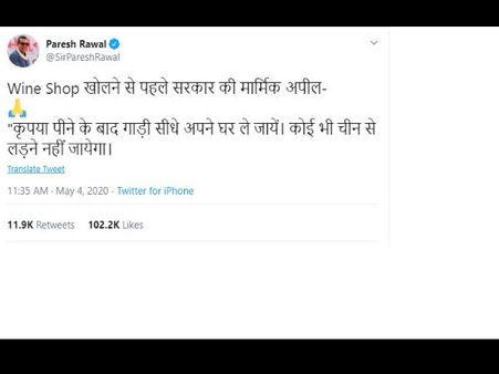 પરેશ રાવલે કહ્યું- પીને કોઈપણ ચીન નહિ જાય