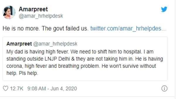 સરકાર અમને નિષ્ફળ કર્યા છે - અમરપ્રીત