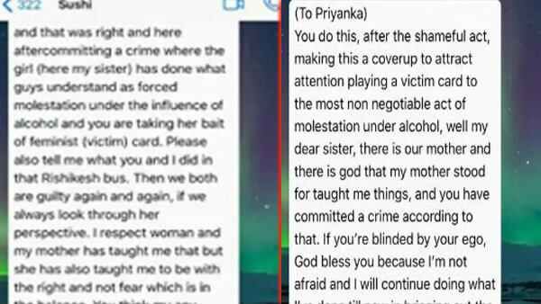 બહેન માટે લાંબો મેસેજ