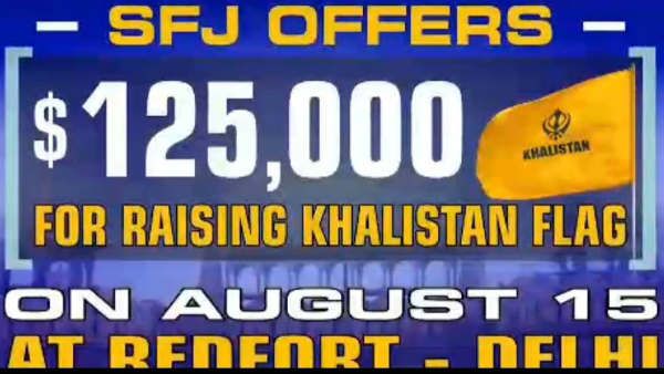 શું છે રેફરેન્ડમ 2020