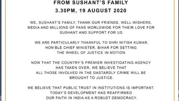 સુશાંતના પિતાએ એફઆઈઆર કરી હતી સુશાંતના પિતાએ એફઆઈઆર કરી હતી