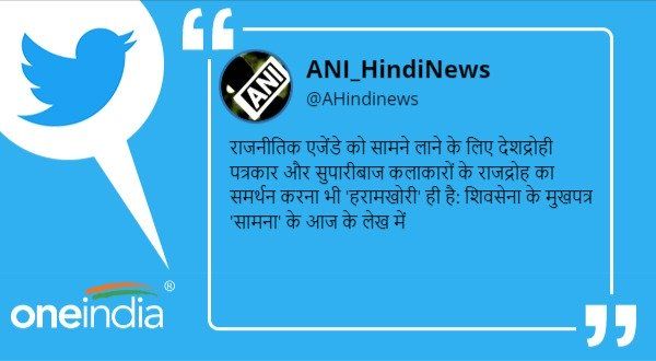 રાજદ્રોહનુ સમર્થન કરવુ પણ 'હરામખોરી'