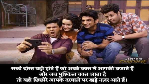 સાચા દોસ્તની ઓળખ