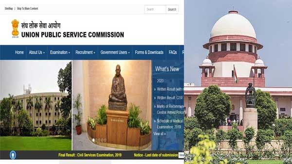 UPSC Prelims 2020: પરીક્ષા ટળશે કે નહિ, જાણો સુપ્રીમ કોર્ટમાં શું થયું