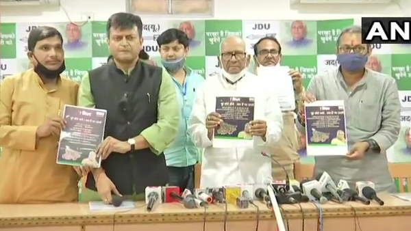 બિહાર ચૂંટણી માટે જેડીયૂએ ઘોષણા પત્ર જાહેર કર્યો, જાણો શું વચનો કર્યાં