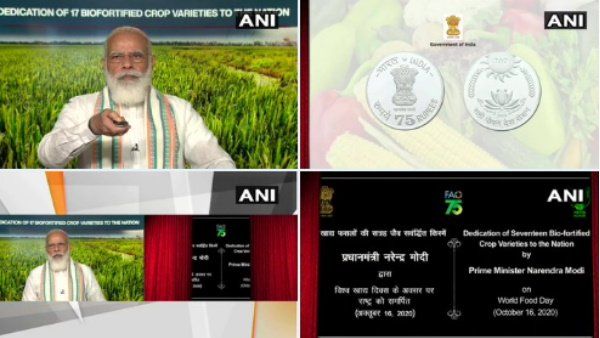 ખાદ્ય અને કૃષિ સંગઠને 75 વર્ષ પુરા, પીએમ મોદીએ જારી કર્યો 75 રૂ.નો સિક્કો