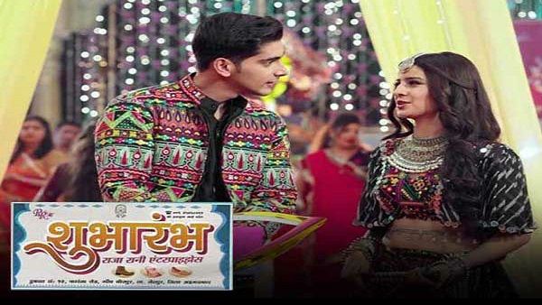 શુભારંભ શુભારંભ