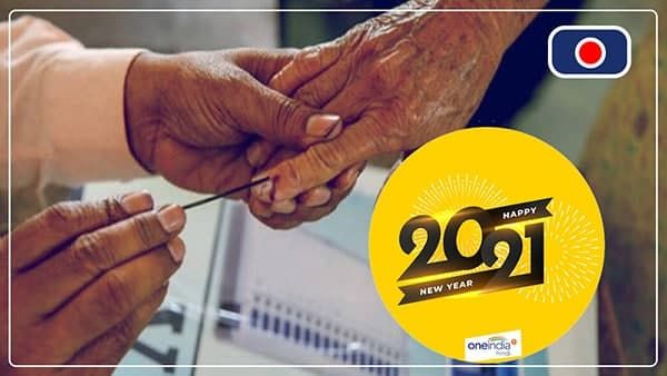 List of Elections in 2021: પશ્ચિમ બંગાળ- તમિલનાડુ સહિત 6 રાજ્યોમાં ચૂંટણી થશે