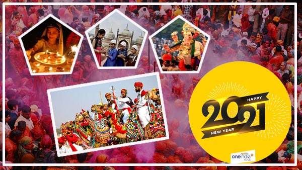 List of Festivals in 2021: નવા વર્ષમાં કયા દિવસે આવશે કયો તહેવાર, જાણો યાદી