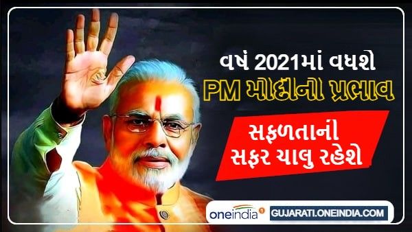 મે 2021 સુધી સંઘર્ષ ચાલુ રહેશે