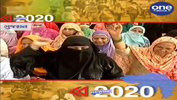 CAA અને NRC કાયદાનો વિરોધ CAA અને NRC કાયદાનો વિરોધ