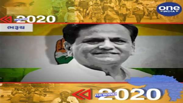 ભરૂચ ફ્લેશબેક 2020: જાણો ભરૂચ માટે કેવુ રહ્યુ 2020નુ વર્ષ