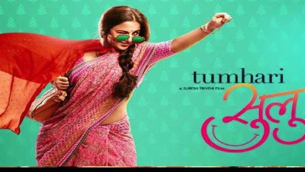 તુમ્હારી સુલુ