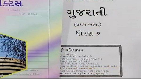 ક્યારેય દાનમાં ન આપો ફાટેલા પુસ્તકો