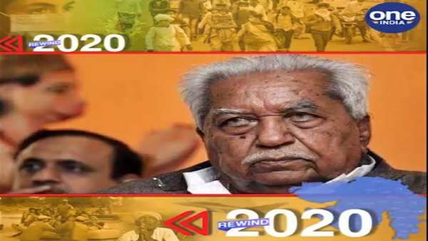 ફ્લેશબેક 2020: કોરોના મહામારીમાં ગુજરાતે આ મહાન પ્રતિભાઓને ગુમાવી