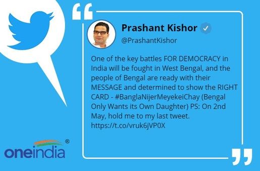 2 મેંના રોજ મારૂ આ ટ્વીટ જોઇ લેજો