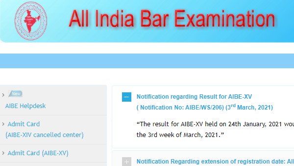 AIBE-XV Result: ઓલ ઈન્ડિયા બાર એક્ઝામિનેશનનું રિઝલ્ટ જાહેર, અહીં ચેક કરો