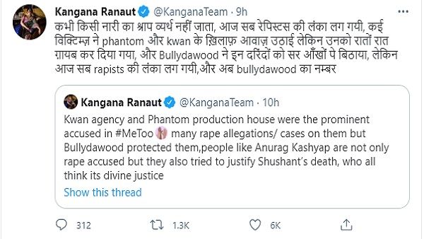 'અનુરાગ કશ્યપ જેવા લોકો કે જેમના પર બળાત્કારનો આરોપ જ નથી ...'