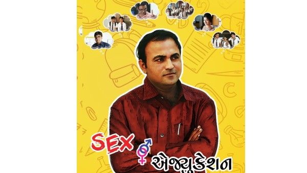 ઇરોઝ નાઉ પર સ્ટ્રીમ થઈ રહી છે 'સેક્સ એજ્યુકેશન', યુવાનોને કરશે જાગૃત