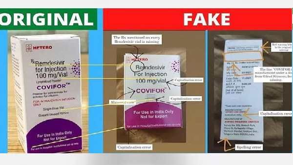કેવી રીતે જાણશો અસલી અને નકલી રેમડેસિવિર