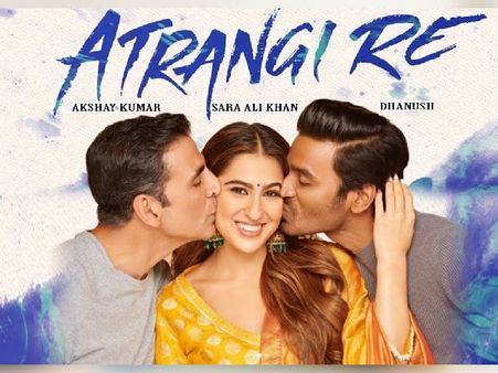 અતરંગી રે અતરંગી રે