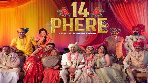 આ ફિલ્મ જોવી કે ના જોવી