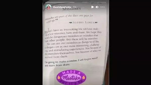 શિલ્પાએ પહેલા કહ્યુ હતુ - જિંદગીની દરેક પણ જીવો
