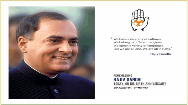 Rajiv Gandhi Birth Anniversary : પૂર્વ વડાપ્રધાન રાજીવ ગાંધીના 10 inspirational quotes