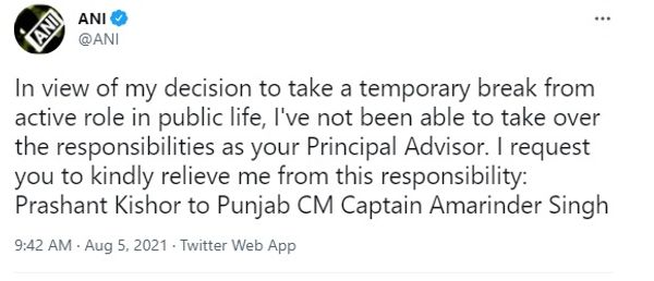 CM અમરિંદર સિંહના સલાહકાર પ્રશાંત કિશોરે આપ્યું રાજીનામુ, કહ્યું- રાજનીતિમાંથી બ્રેક ઇચ્છું છુ