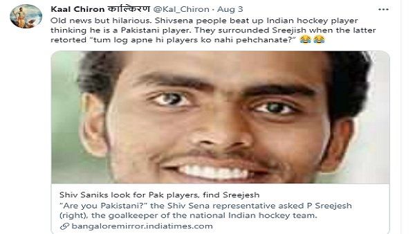 'તમે લોકો તમારા દેશના ખેલાડીઓને ઓળખતા નથી' 'તમે લોકો તમારા દેશના ખેલાડીઓને ઓળખતા નથી'