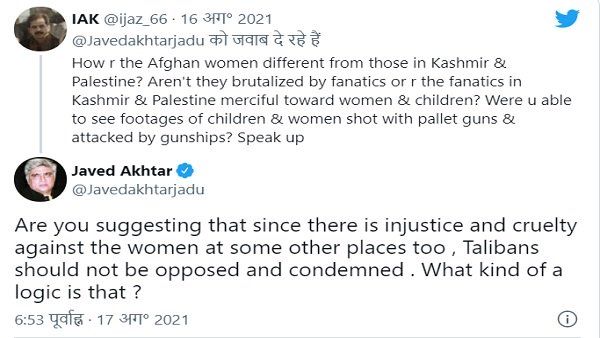 અફઘાન મહિલાઓ કાશ્મીર અને પેલેસ્ટાઇનની મહિલાઓથી અલગ છે? અફઘાન મહિલાઓ કાશ્મીર અને પેલેસ્ટાઇનની મહિલાઓથી અલગ છે?