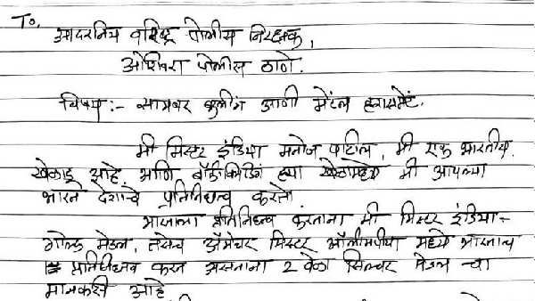 મને બદનામ કરવાની કોશિશ 