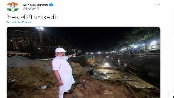 વિપક્ષે વડાપ્રધાન મોદી પર નિશાન સાધ્યું
