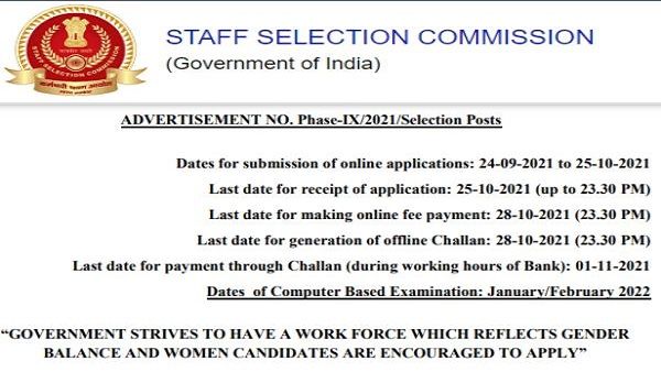 SSC Recruitment 2021 એસએસસી 9મા તબક્કા માટે રજિસ્ટ્રેશન શરૂ, 10મું પાસ અરજી કરી શકશે