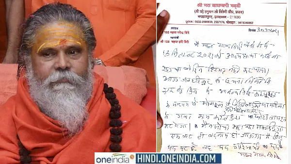 નરેન્દ્ર ગિરીની સુસાઈડ નોટ સોશિયલ મીડિયા પર વાયરલ