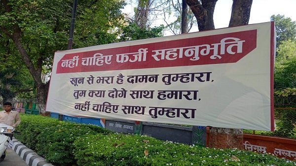 લખનૌમાં પોસ્ટર પણ લગાવવામાં આવ્યા હતા