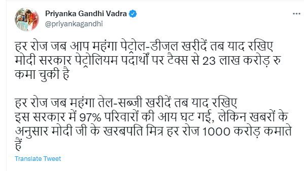 પ્રિયંકા ગાંધીએ લખ્યું - 97 ટકા પરિવારોની આવક ઘટી પ્રિયંકા ગાંધીએ લખ્યું - 97 ટકા પરિવારોની આવક ઘટી