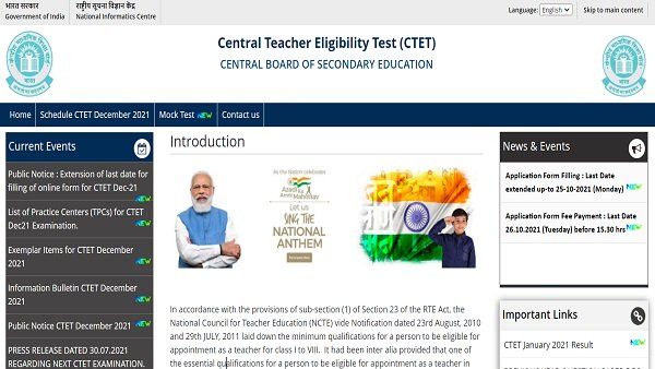 CTET 2021 ની તારીખની જાહેર, 16 ડિસેમ્બરથી પરિક્ષા યોજાશે!