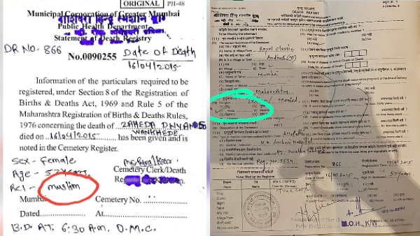 'સમીર વાનખેડેના પિતાએ સ્વીકાર્યો હતો ઈસ્લામ'