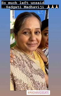 સહ-અભિનેત્રીઓમાં ફેલાયો શોક