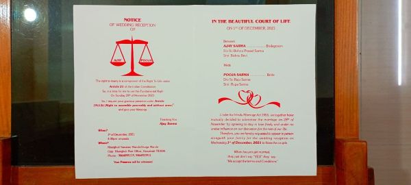 રિસેપ્શન 1 ડિસેમ્બરે યોજાશે